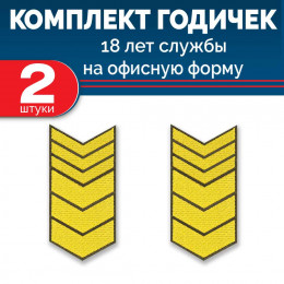 Набор годичек 18 лет оливковый фон желтый шелк 2 шт