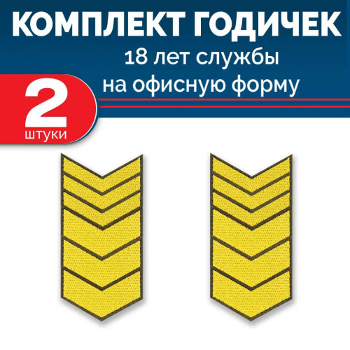 Набор годичек 18 лет оливковый фон желтый шелк 2 шт