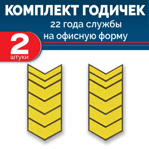 Набор годичек 22 года оливковый фон желтый шелк 2 шт