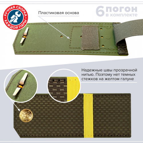 Комплект погон МО оливковых ЕФРЕЙТОР 3 пары (клямеры, пуговицы)