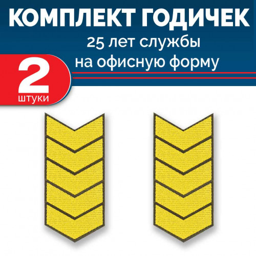 Набор годичек 25 лет оливковый фон желтый шелк 2 шт