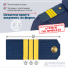 Комплект погон МО синих СЕРЖАНТ 2 пары (клямеры, пуговицы)