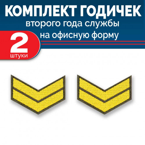 Набор годичек 2 года оливковый фон желтый шелк 2 шт