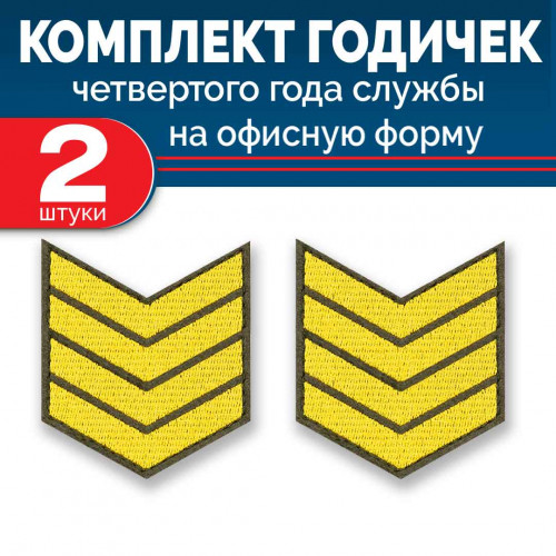Набор годичек 4 года оливковый фон желтый шелк 2 шт