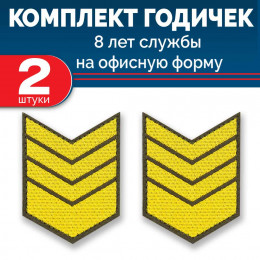 Набор годичек 8 лет оливковый фон желтый шелк 2 шт
