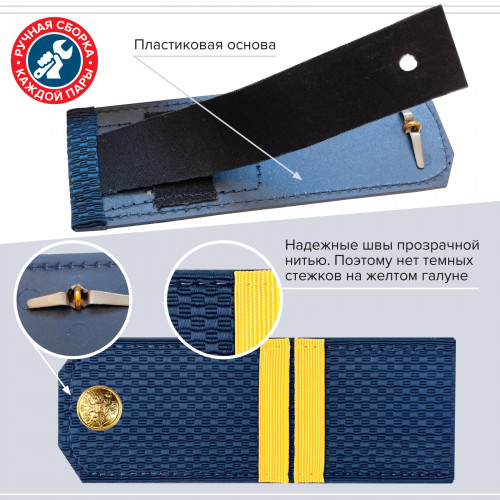 Комплект погон МО синих МЛАДШИЙ СЕРЖАНТ 3 пары (клямеры, пуговицы)