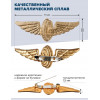 Набор знаков РЖД МПС (Крылья) на закрутке и булавке 2 шт