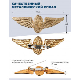Набор знаков РЖД МПС (Крылья) на закрутке и булавке 2 шт