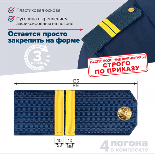 Комплект погон МО синих МЛАДШИЙ СЕРЖАНТ 2 пары (клямеры, пуговицы)