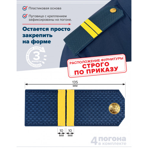 Комплект погон МО синих МЛАДШИЙ СЕРЖАНТ 2 пары (клямеры, пуговицы)