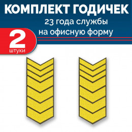 Набор годичек 23 года оливковый фон желтый шелк 2 шт