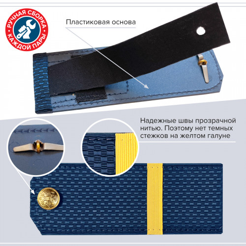 Комплект погон МО синих ЕФРЕЙТОР 3 пары (клямеры, пуговицы)
