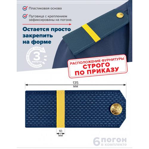 Комплект погон МО синих ЕФРЕЙТОР 3 пары (клямеры, пуговицы)