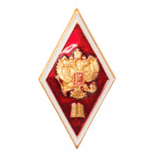 Знак об окончании высшего уч. заведения