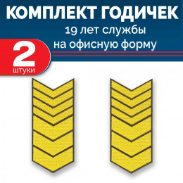 Набор годичек 19 лет оливковый фон желтый шелк 2 шт