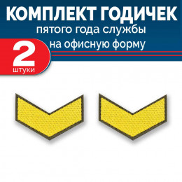 Набор годичек 5 лет оливковый фон желтый шелк 2 шт