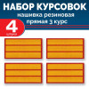 Набор курсовок па прямая 3 курс (желтая, красный фон) 4 шт