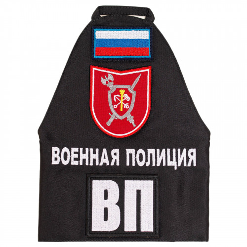 Комплект Повязка на руку Военная полиция (520*288 мм) с шевронами