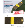 Комплект погон МО оливковых МЛАДШИЙ СЕРЖАНТ 3 пары (клямеры, пуговицы)