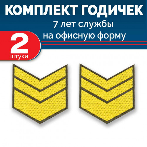 Набор годичек 7 лет оливковый фон желтый шелк 2 шт