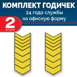 Набор годичек 24 года оливковый фон желтый шелк 2 шт