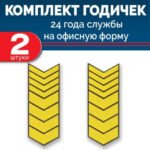Набор годичек 24 года оливковый фон желтый шелк 2 шт
