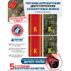 Комплект фальш-погон Цифра К двухсторонних ученических с красным пластик 2 пары